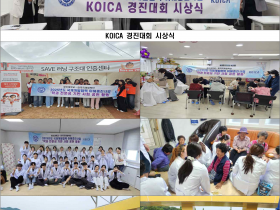 KOICA 국제개발협력 이해증진사업 ‘국제개발협력의 이해’봉사활동 숏폼 …