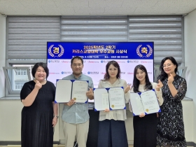 카리스교양대학, 2025학년도 2학기 교양 교과목 우수교원 시상식 진행