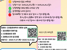 카리스교양대학,‘2025학년도 기초학력증진프로그램(디딤돌)’성황리 개최