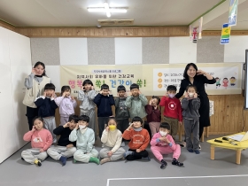 카리스교양대학, 지역 유아 대상 건강교육 프로그램 ‘행복이 쏙! 건강이 …