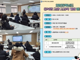 카리스교양대학, ‘2025학년도 융복합 교양 교과목 개발 발표회’개최