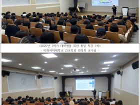 카리스교양대학, 다문화·인권 접목한 ‘대학생을 위한 통일 특강’ 진행