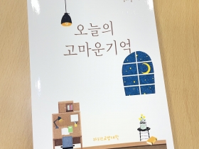 창신대학교 카리스교양대학, 2026학년도 비교과DAY 다드림(多Dream…