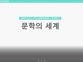 <문학의세계>