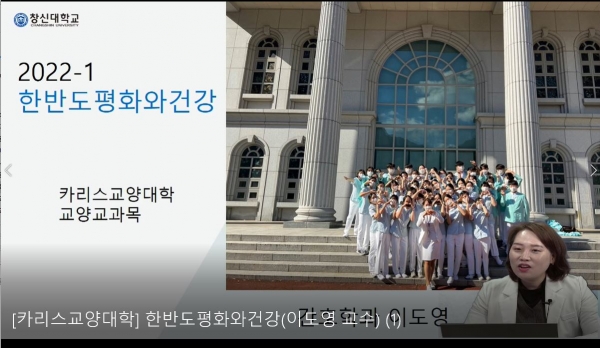 2022-1학기_한반도평화와건강_수업계획서.JPG