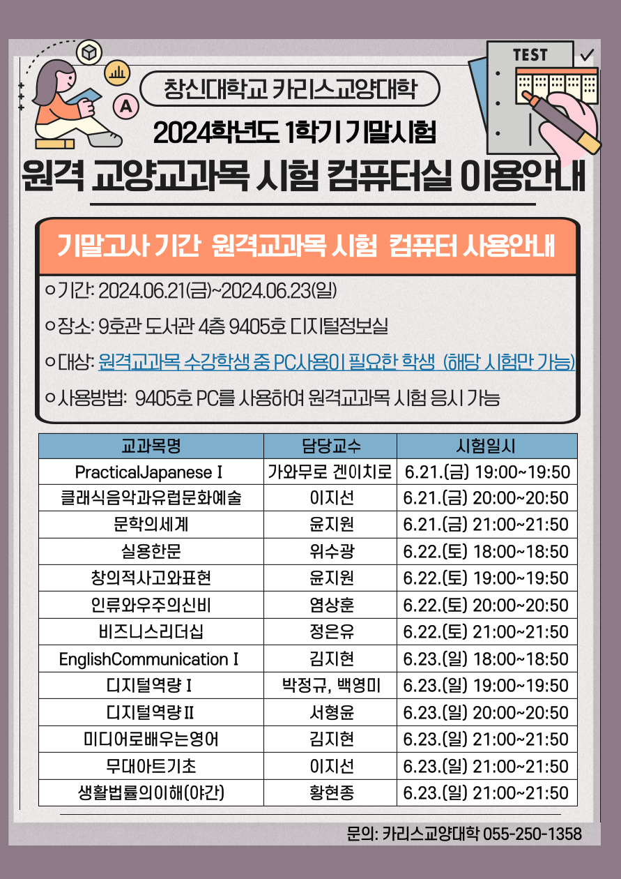 기말고사-9405-PC-지원-001.png