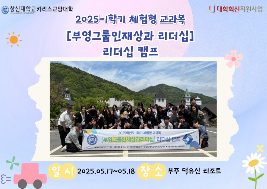 2025_1-부영캠프-001.jpg 2025_1-부영캠프-001.jpg