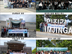 통일리더기행 경남통일관 및 임진각일대 탐방