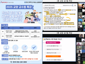 카리스교양대학, ‘2025학년도 교양 교수법 특강’2회 개최