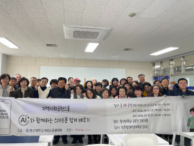 카리스교양대학, ‘2026학년도 지역사회공헌스쿨 프로그램(1차)’성황리 …
