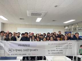 카리스교양대학, ‘2026학년도 지역사회공헌스쿨 프로그램(1차)’성황리 개최